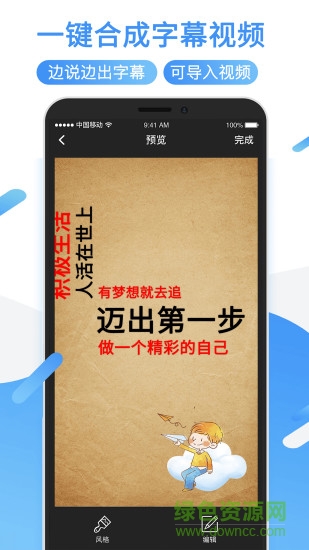 旋轉字幕app軟件 v2.0.2 安卓版 2