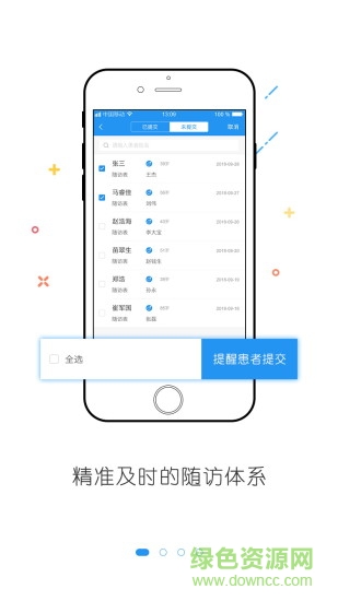 康維醫(yī)生最新版 v3.5.5 安卓版 0