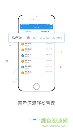 康維醫(yī)生最新版 v3.5.5 安卓版 1
