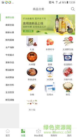 奇果鮮生 v1.0.0 安卓版 0