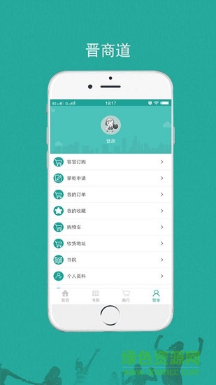 晉商道 晉商道app下載