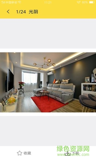 設(shè)計(jì)裝家(裝修設(shè)計(jì)) v2.5.3 安卓版 3