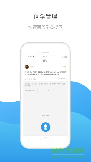 哇咖咖名師端手機版