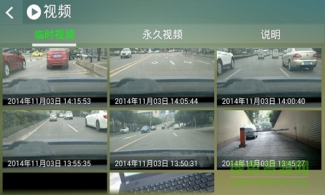 智能行車記錄儀 v2.0.3 安卓版 1