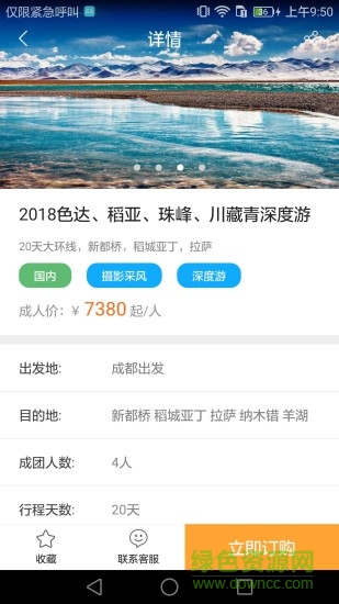 藍獅自駕app