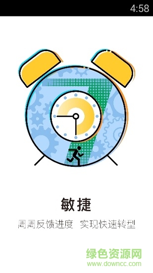 嗨馬okr管理體系