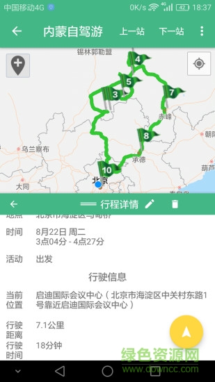 逍遙自駕app