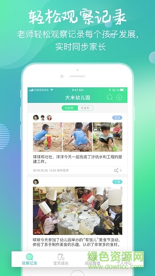 寶蛙最新版app v2.0.1 安卓版 0