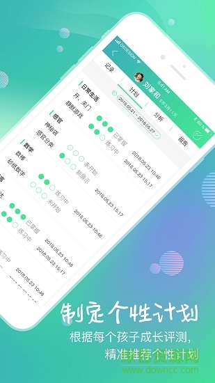 寶蛙最新版app v2.0.1 安卓版 1