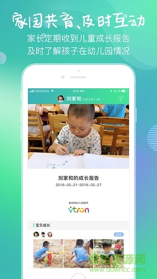 寶蛙手機版