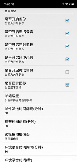 天狗親子守護(備份app) v1.3.1 安卓版 0