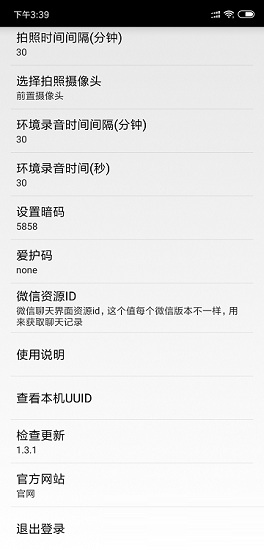 天狗親子守護(備份app) v1.3.1 安卓版 1