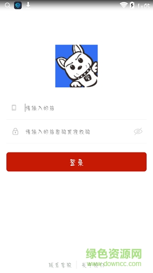 天狗親子守護