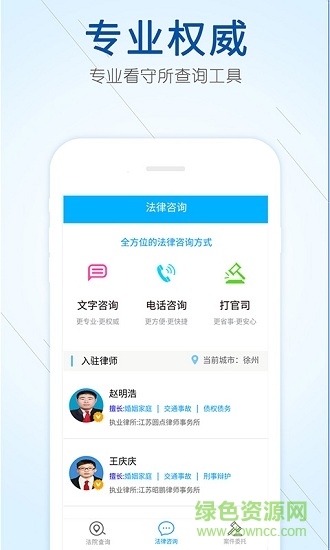 看守所查詢 v1.0 安卓版 0