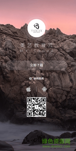 美意教育云app