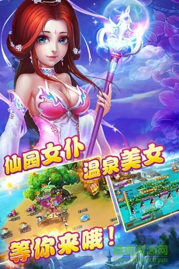 神界魔域百度版