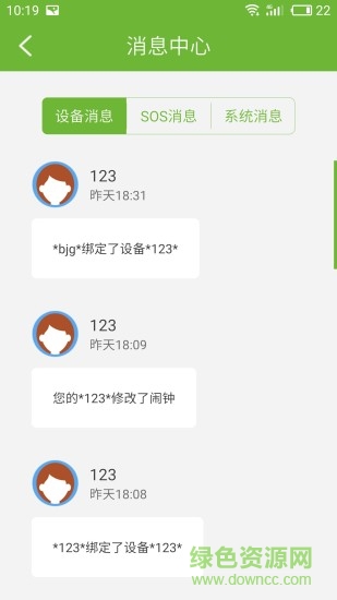 小諾衛(wèi)士app