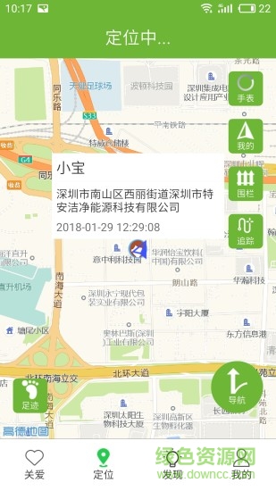 小諾衛(wèi)士兒童手表 v1.0.2 安卓版 2