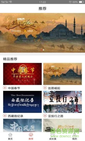 VideoChina影像中國(guó) v1.0.0 安卓版 3