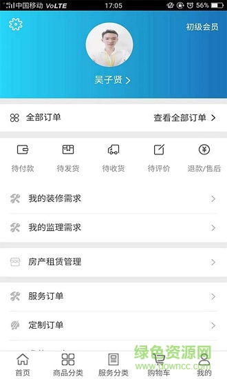 看家貓裝修 v2.3 安卓版 1