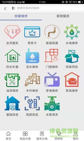 看家貓裝修 v2.3 安卓版 2