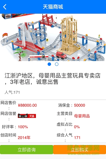 易鋪無憂 v1.1.1 安卓官方版 2