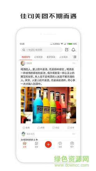 一句話(huà)心情簽名4