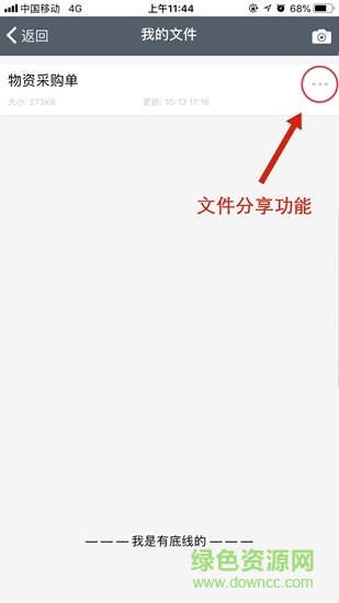 太平洋建設(shè) v1.0.2 安卓版 0