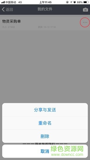 太平洋建設(shè) v1.0.2 安卓版 1
