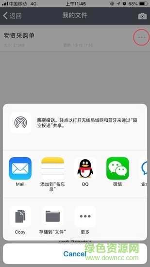太平洋建設(shè)app