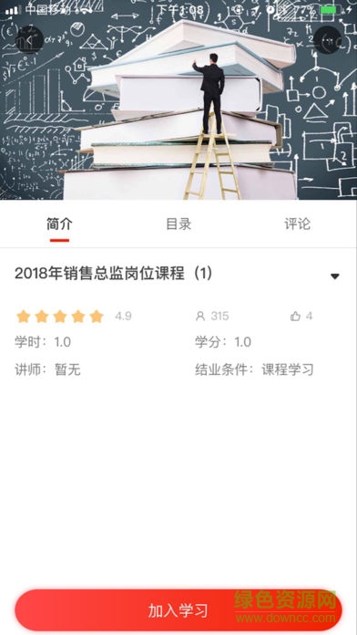 奇瑞網(wǎng)絡(luò)學(xué)院1
