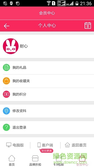 淘淘兔
