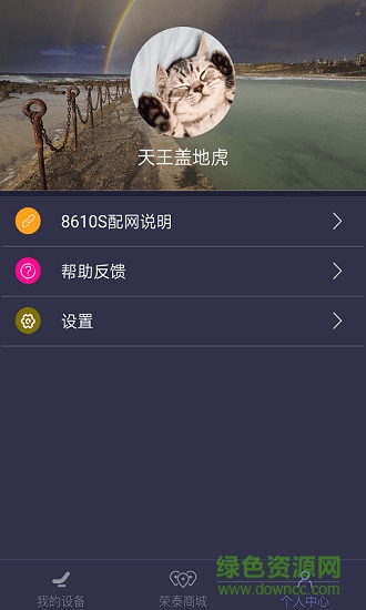 泰家app下載
