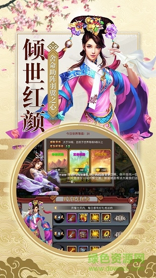九品芝麻官游戲 v3.6.1 官方安卓版 1