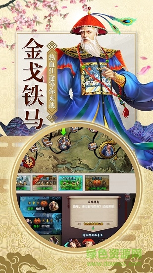 王寶強(qiáng)代言的游戲九品芝麻官 v1.0 安卓版 0