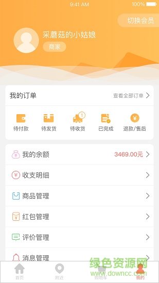 購吧優(yōu)品時(shí)代 v2.3.14 安卓版 2