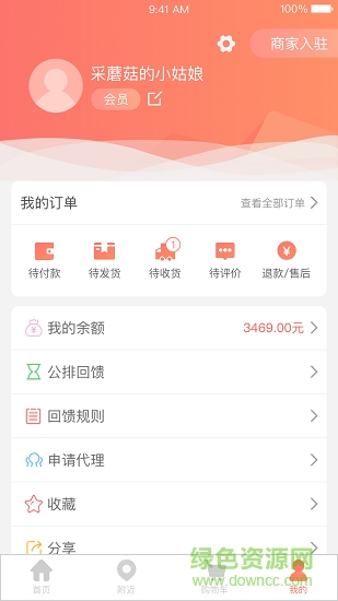 購吧優(yōu)品時(shí)代應(yīng)用下載