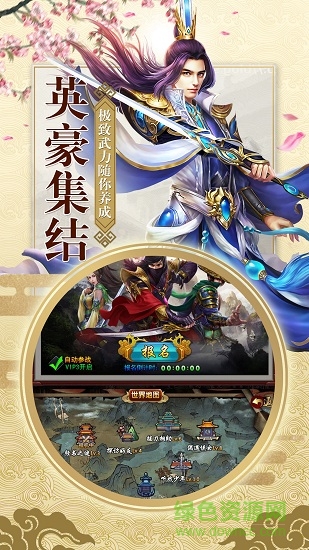 九品芝麻官游戲 v3.6.1 官方安卓版 3