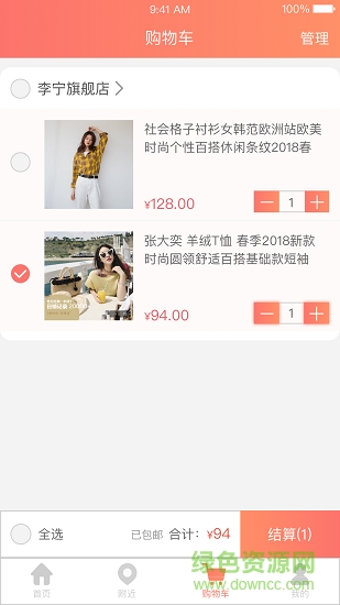 購吧優(yōu)品時(shí)代 v2.3.14 安卓版 0