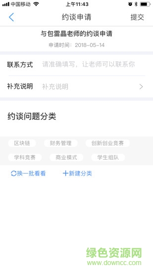 創(chuàng)夢(mèng)華理手機(jī)版1