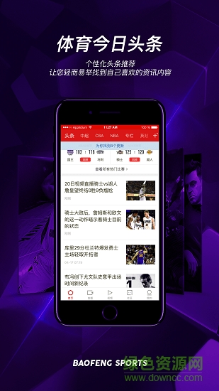 暴風(fēng)體育app蘋果版下載