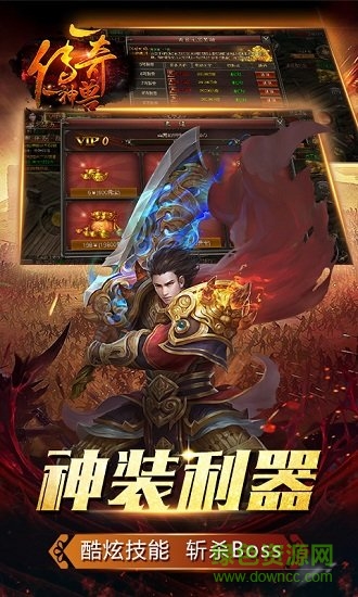 一傳奇一神獸h5手游 v1.0 安卓版 0