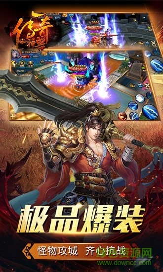 一傳奇一神獸h5手游 v1.0 安卓版 1