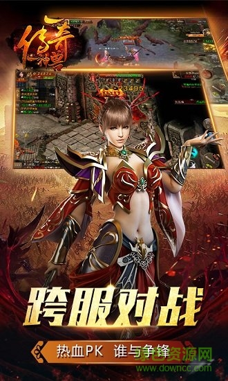 一傳奇一神獸h5手游在線玩 一傳奇一神獸h5游戲下載