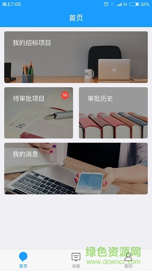 e招標(biāo)0
