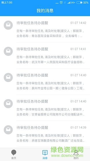 e招標(biāo)1