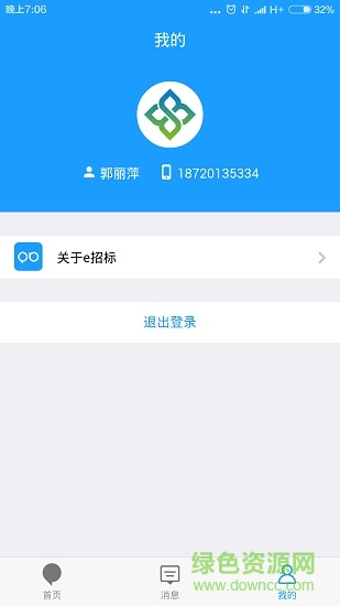 e招標(biāo)2