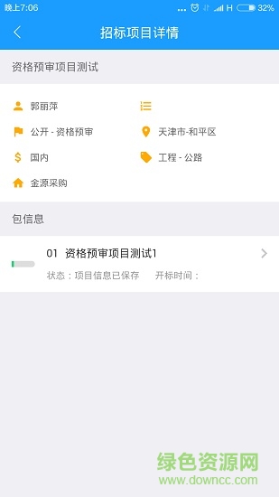 e招標(biāo)3