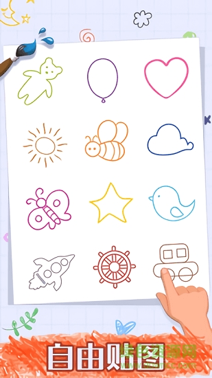 番茄寶寶愛畫畫 v1.0.0 安卓版 3