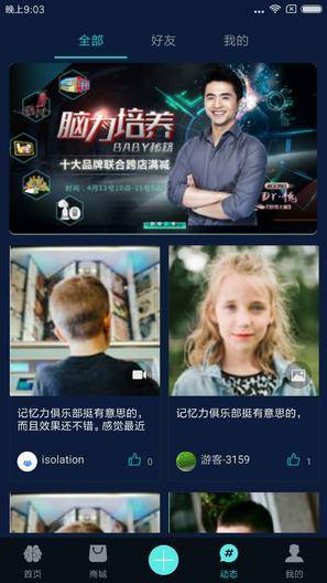 易腦科學(xué) 易腦科學(xué)app